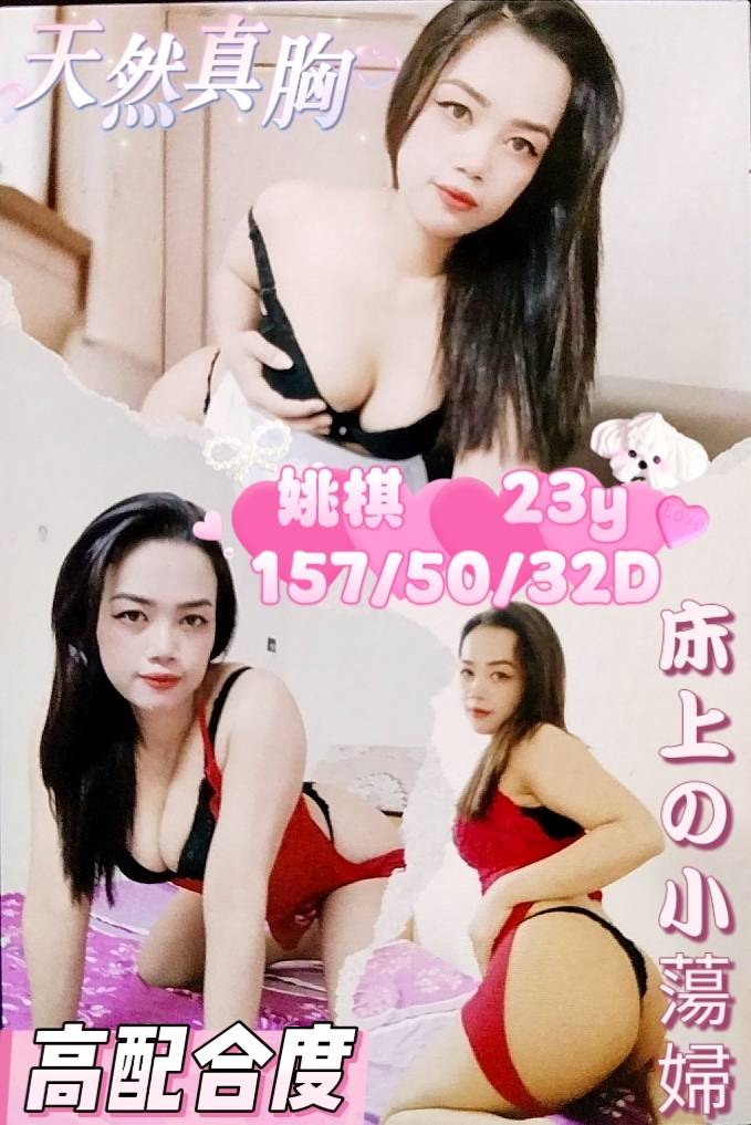 COCO外送花蓮 思琪 160/54/33/34C